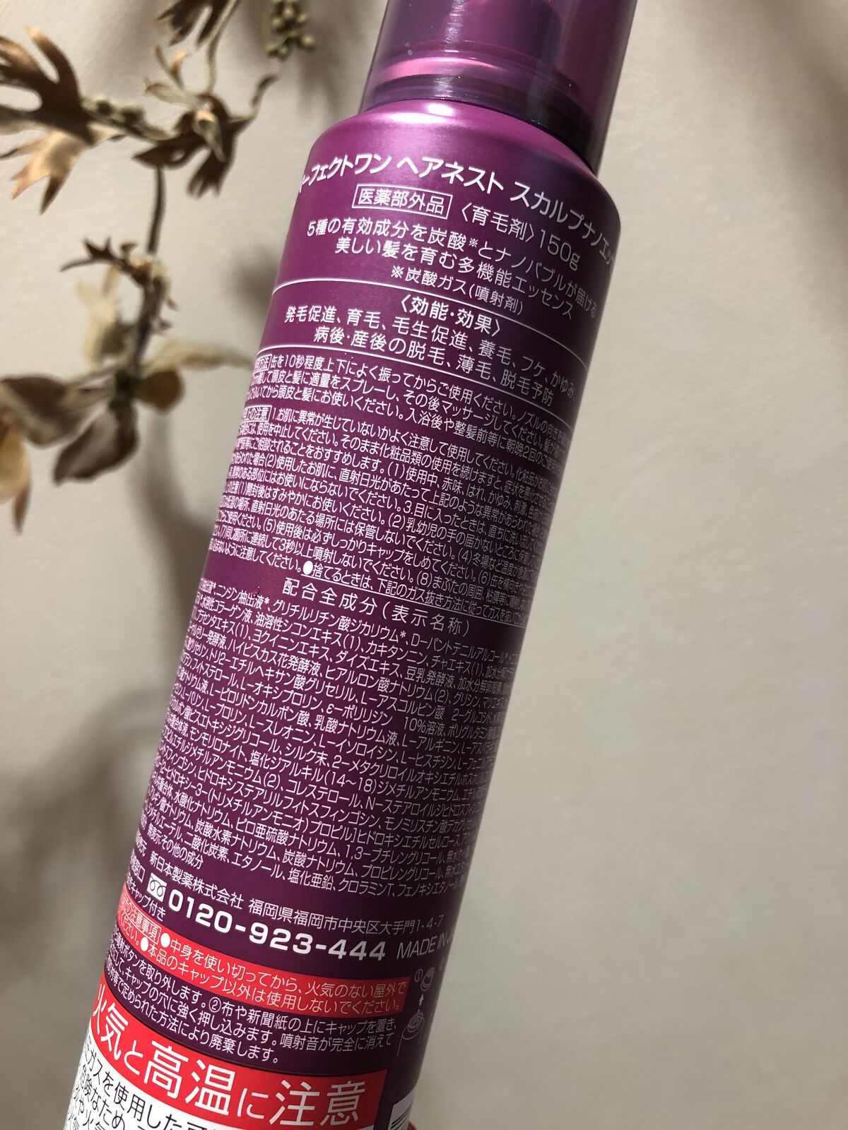 スカルプナノエッセンス/パーフェクトワン/頭皮ローションを使ったクチコミ（2枚目）