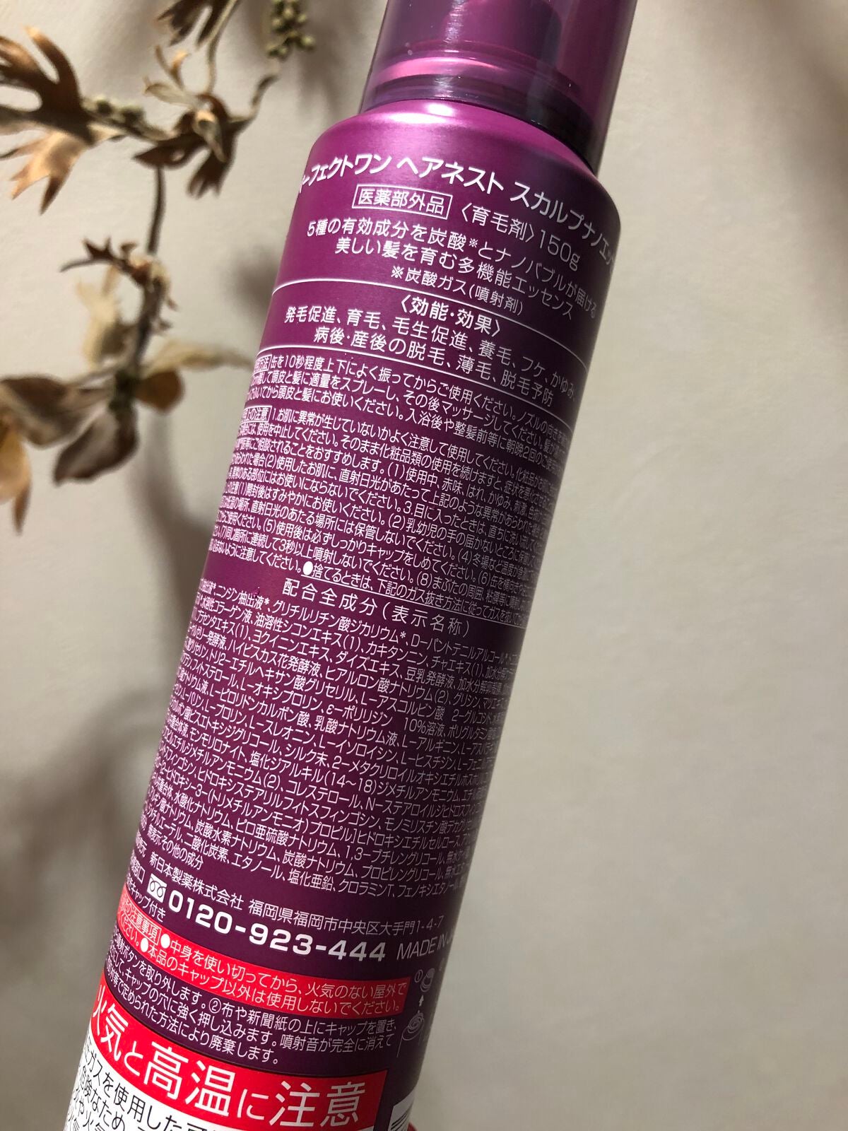 スカルプナノエッセンス/パーフェクトワン/頭皮ローションを使ったクチコミ(2枚目)