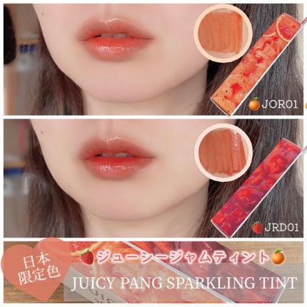 アピュー ジューシーパン スパークリングティント/A’pieu/口紅を使ったクチコミ(1枚目)