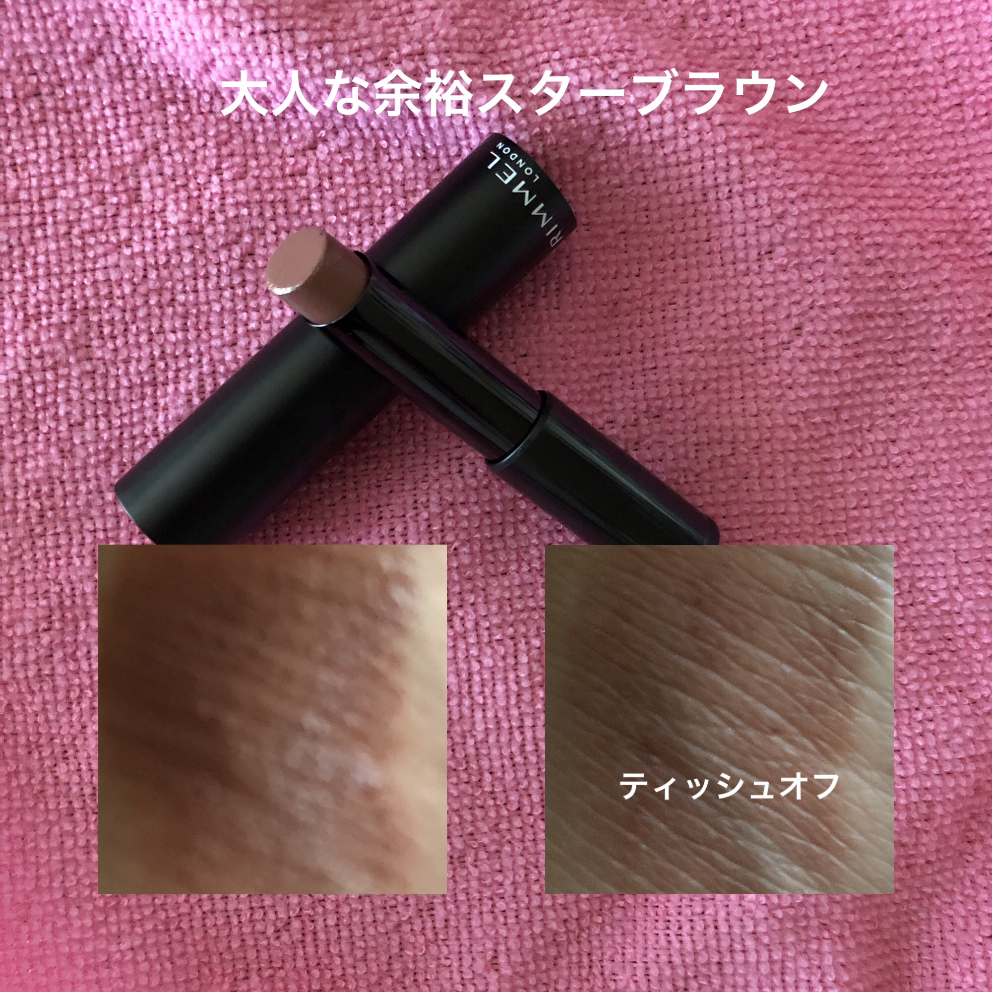 ラスティング フィニッシュ オイルモイスト ティント C/リンメル ロンドン/リップティントを使ったクチコミ（3枚目）