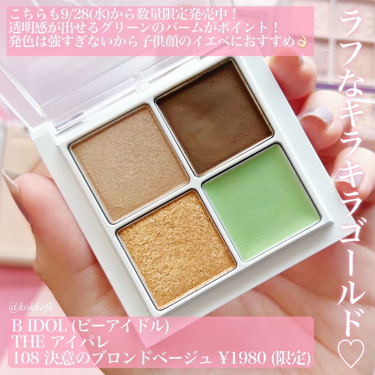 スキニーリッチシャドウ/excel/アイシャドウパレットを使ったクチコミ(3枚目)