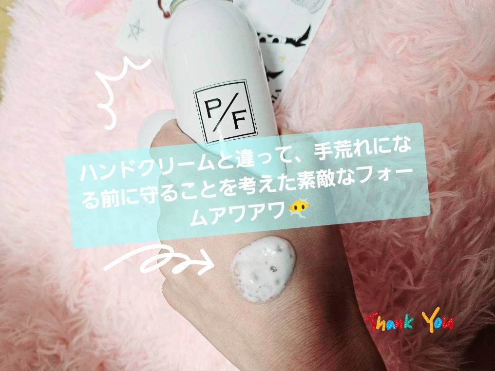 プロテクトフォームP/syante/その他を使ったクチコミ（2枚目）