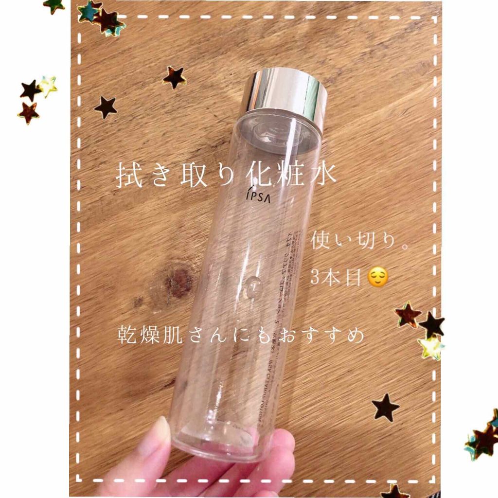 クリアアップローション 2 e/IPSA/化粧水を使ったクチコミ(1枚目)