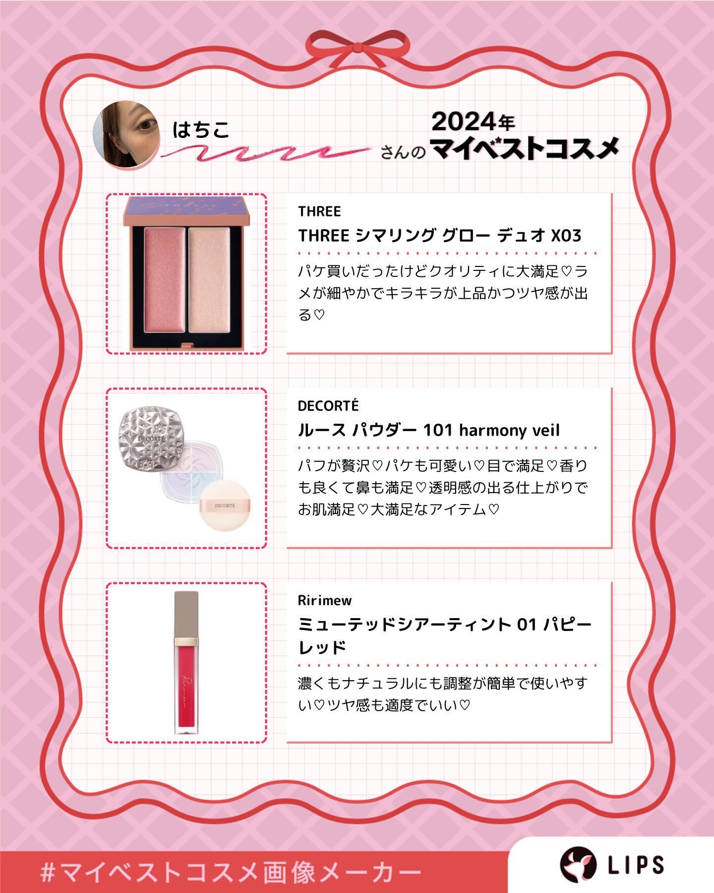 ミューテッドシアーティント/Ririmew/リップティントを使ったクチコミ（2枚目）