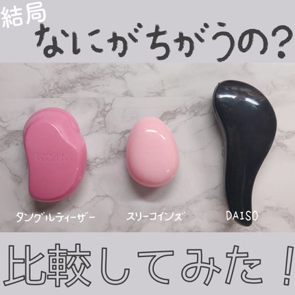 ザ・オリジナル ノーマル/TANGLE TEEZER/ヘアブラシを使ったクチコミ(1枚目)