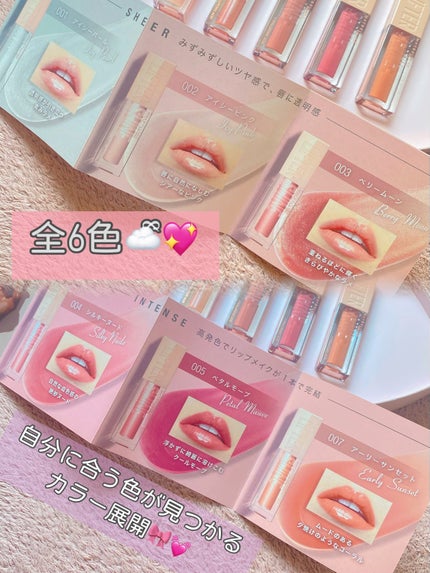リフターシャイン/MAYBELLINE NEW YORK/リップグロスを使ったクチコミ(3枚目)