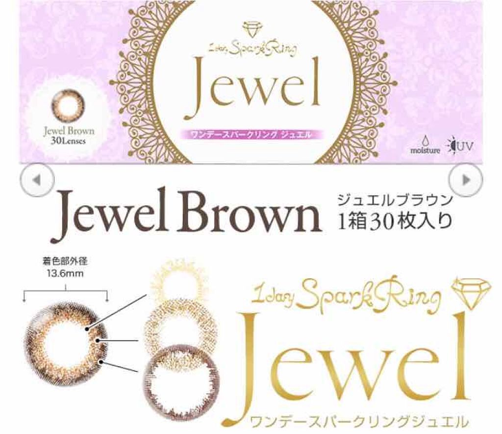 ワンデースパークリング ジュエル/Jewel/ワンデー（１DAY）カラコンを使ったクチコミ（2枚目）