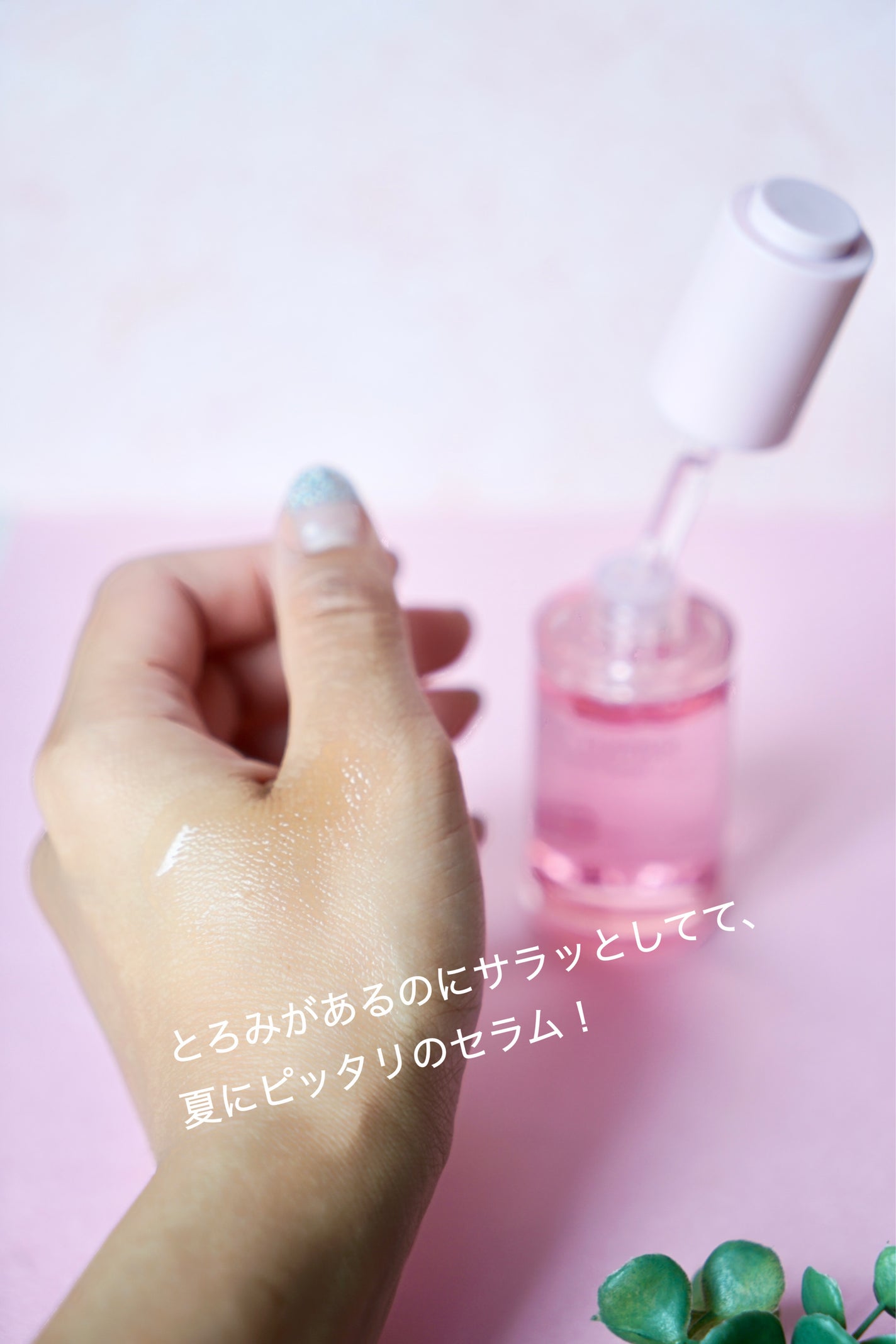 ピンクティーツリーシナジーセラム/APLIN/美容液を使ったクチコミ(5枚目)