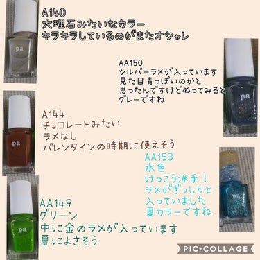 pa ネイルカラー プレミア/pa nail collective/マニキュアを使ったクチコミ（3枚目）