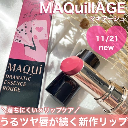 ドラマティックエッセンスルージュ/マキアージュ/口紅を使ったクチコミ(1枚目)
