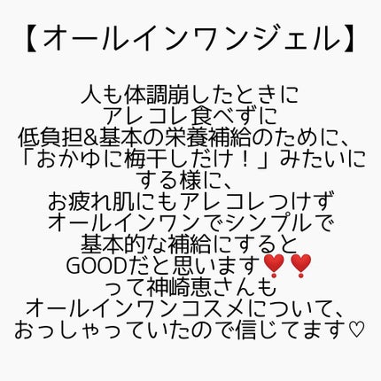 モイストジェル/GREEN&/オールインワン化粧品を使ったクチコミ(8枚目)