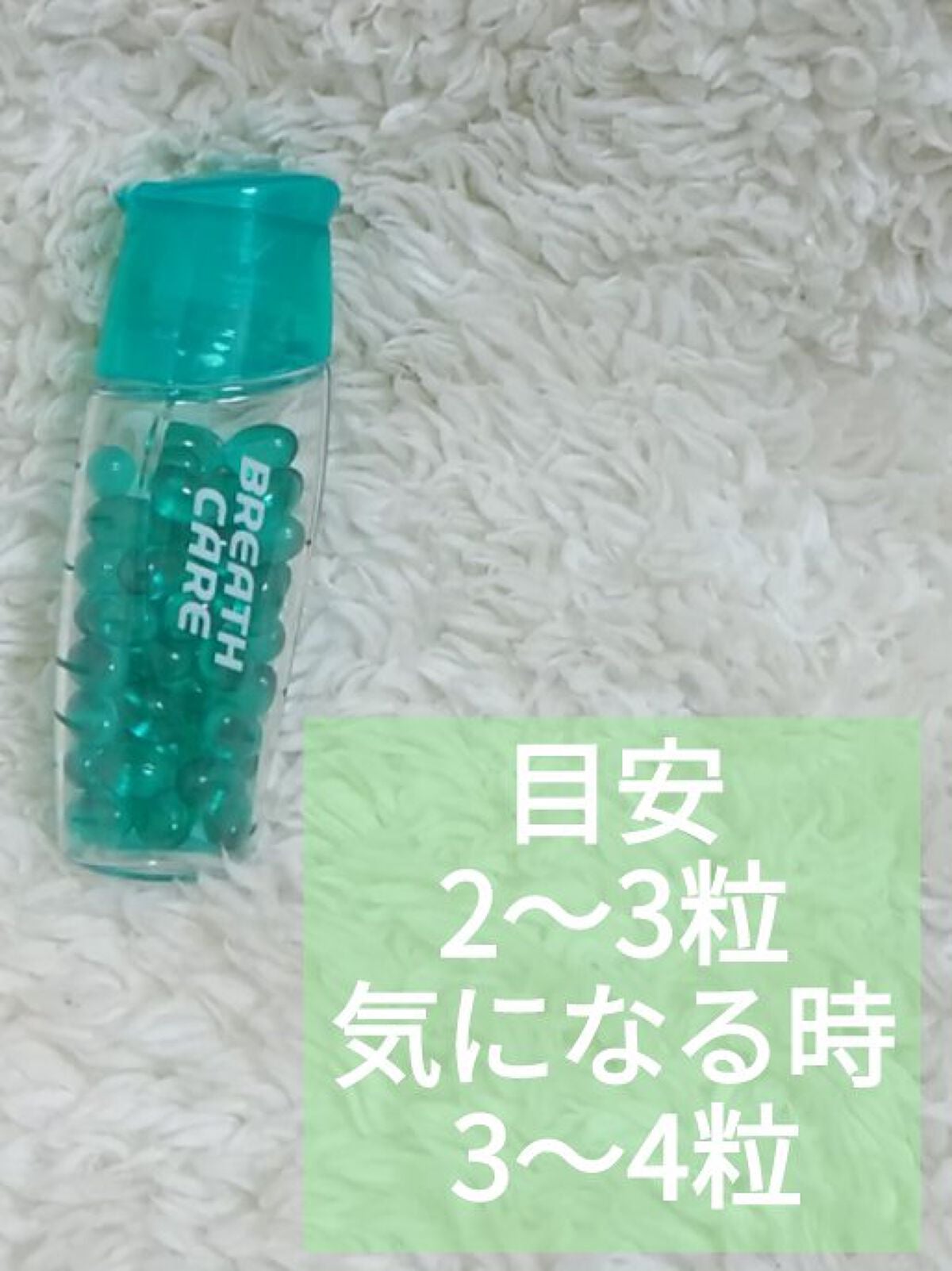 ブレスケア/ブレスケア/その他オーラルケアを使ったクチコミ(3枚目)