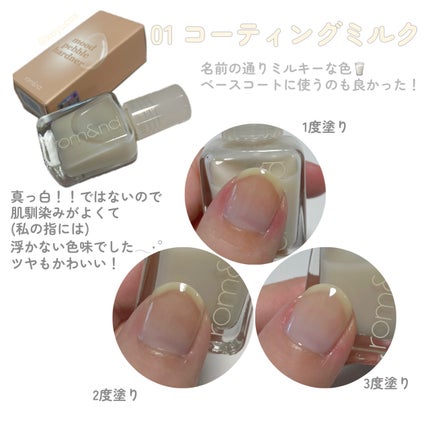 ムードペブル ネイル ハードナー 04 Berry barrier/rom&nd/マニキュアを使ったクチコミ(3枚目)