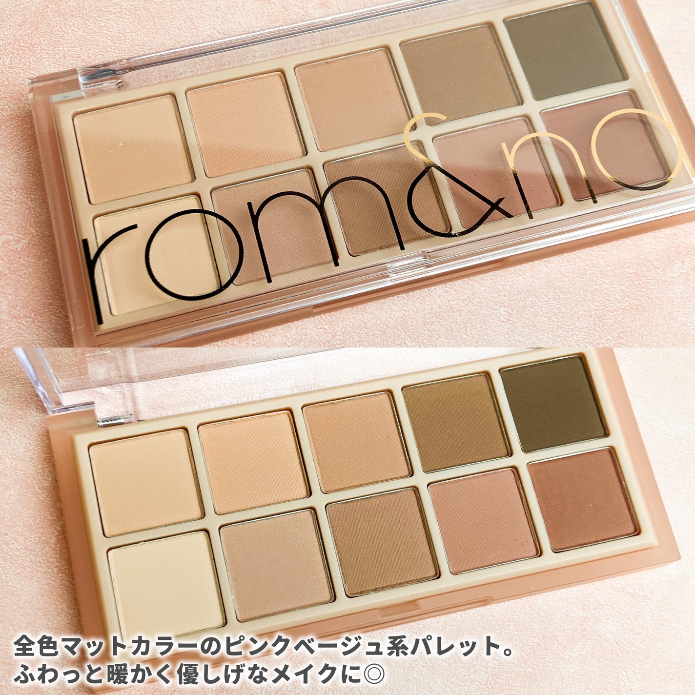 ベターザンパレット/rom&nd/アイシャドウパレットを使ったクチコミ(2枚目)