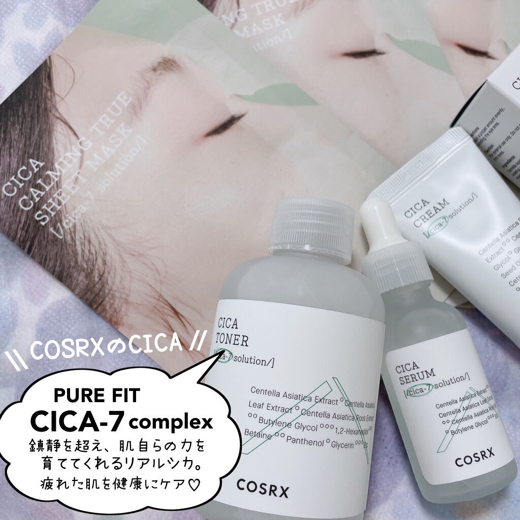 ピュアフィットシカトナー /COSRX/化粧水を使ったクチコミ（2枚目）