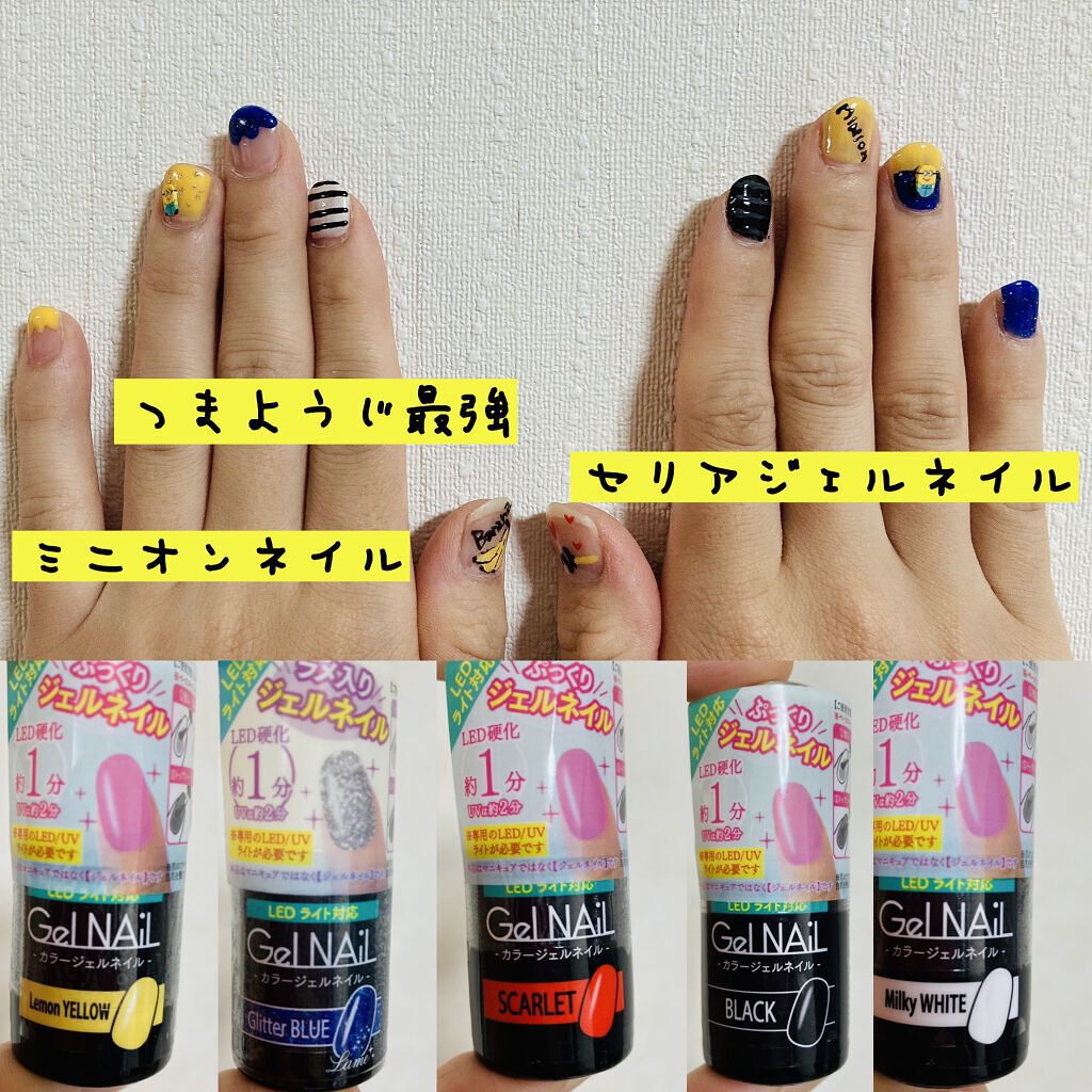 ジェルネイル（ライト対応）/セリア/ジェルネイルを使ったクチコミ（1枚目）