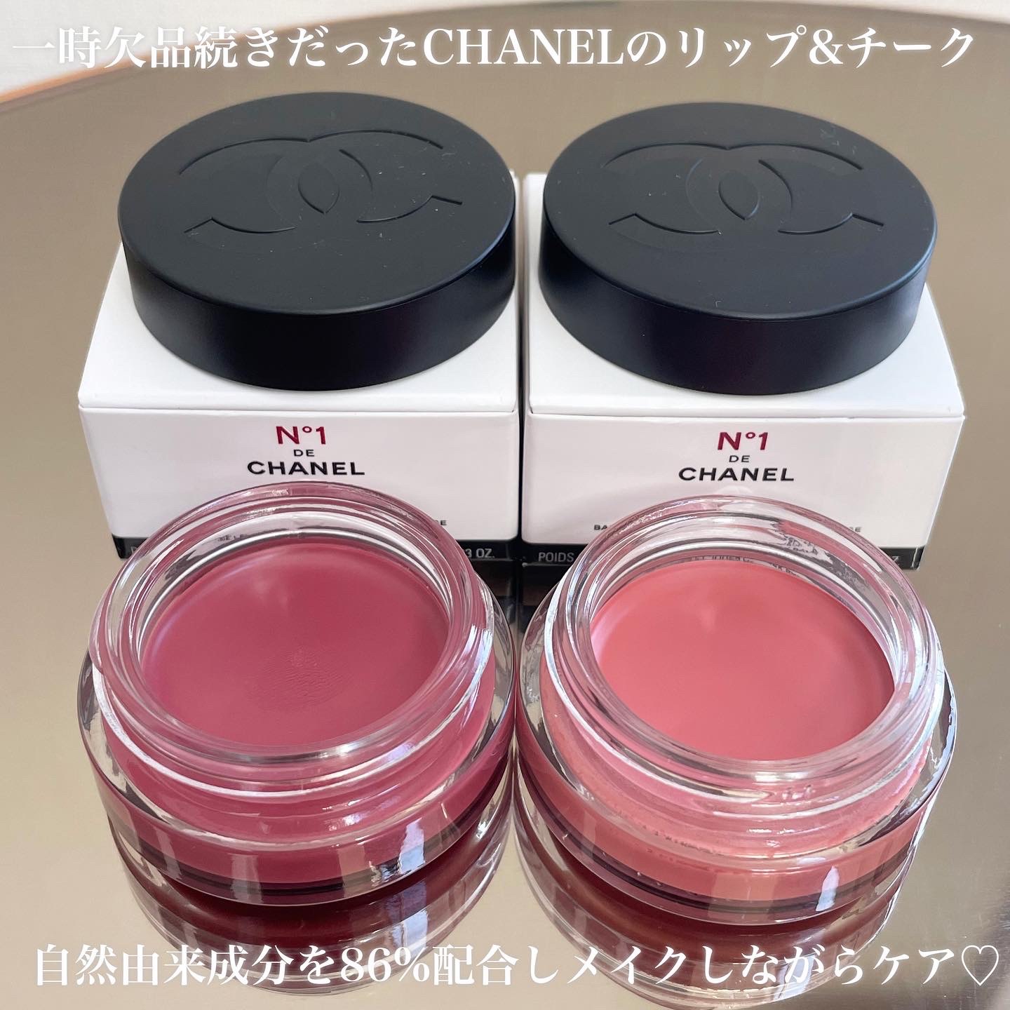  リップ＆チーク ボーム N°1 ドゥ シャネル/CHANEL/口紅を使ったクチコミ（2枚目）