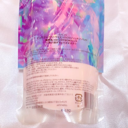 ピンクティーツリーライスシカウォッシュオフパック/APLIN/洗い流すパック・マスクを使ったクチコミ(4枚目)