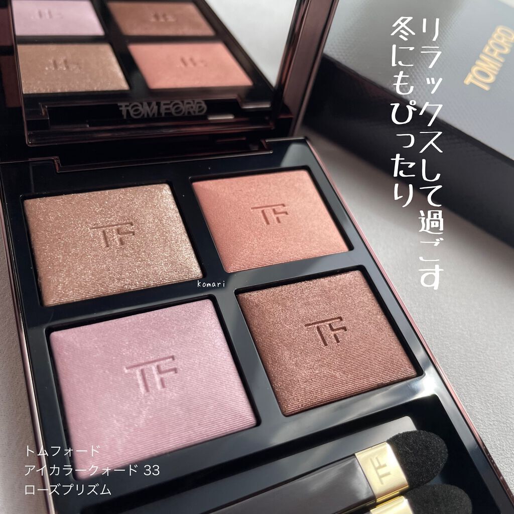アイ カラー クォード/TOM FORD BEAUTY/アイシャドウパレットを使ったクチコミ(1枚目)