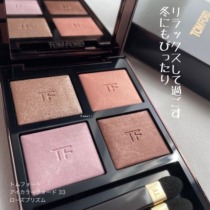 アイ カラー クォード/TOM FORD BEAUTY/アイシャドウパレットを使ったクチコミ(1枚目)