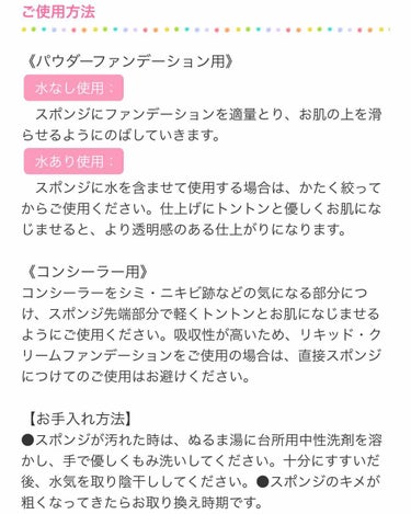 シフォンタッチスポンジN ダイヤ型/ロージーローザ/パフ・スポンジを使ったクチコミ（3枚目）