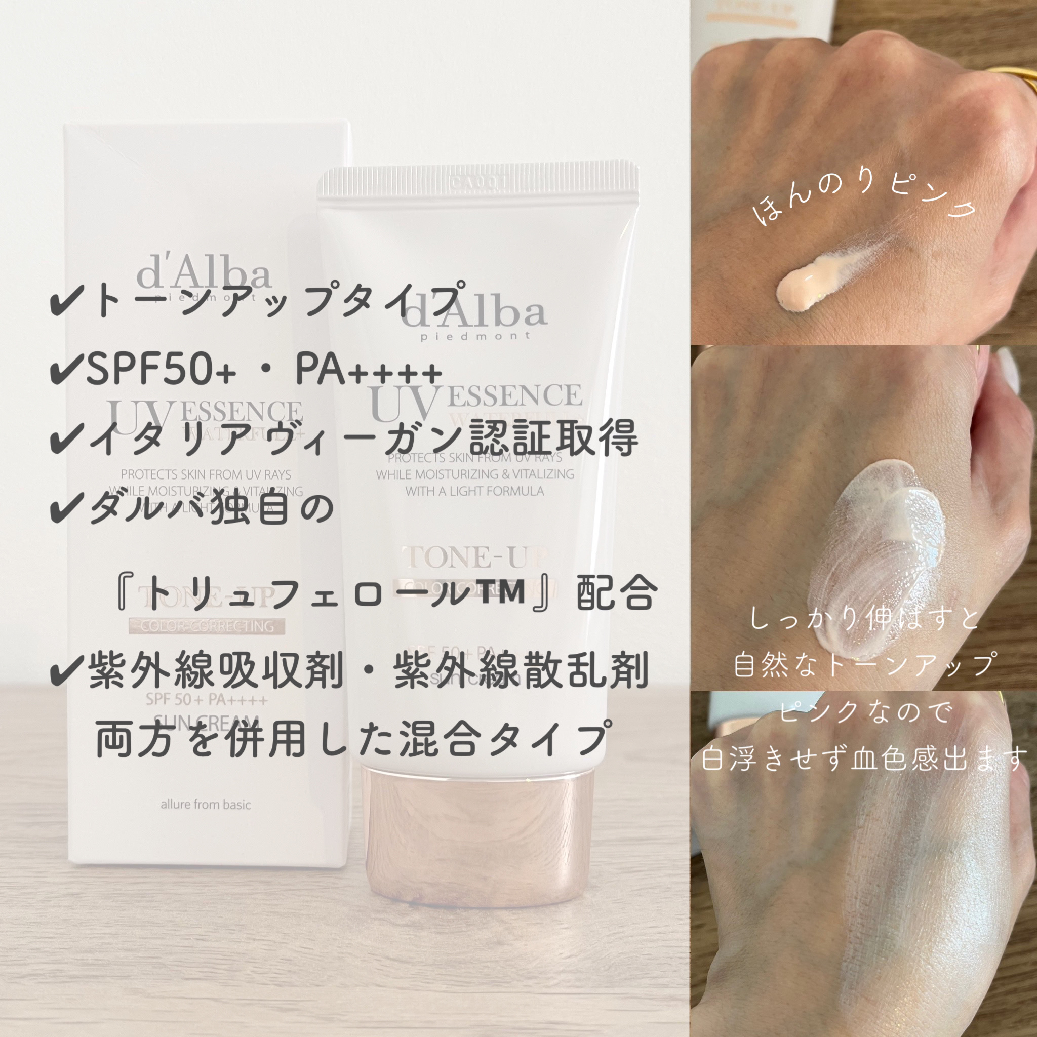 ウォータフルトーンアップサンクリーム/ダルバ/日焼け止めクリームを使ったクチコミ（2枚目）