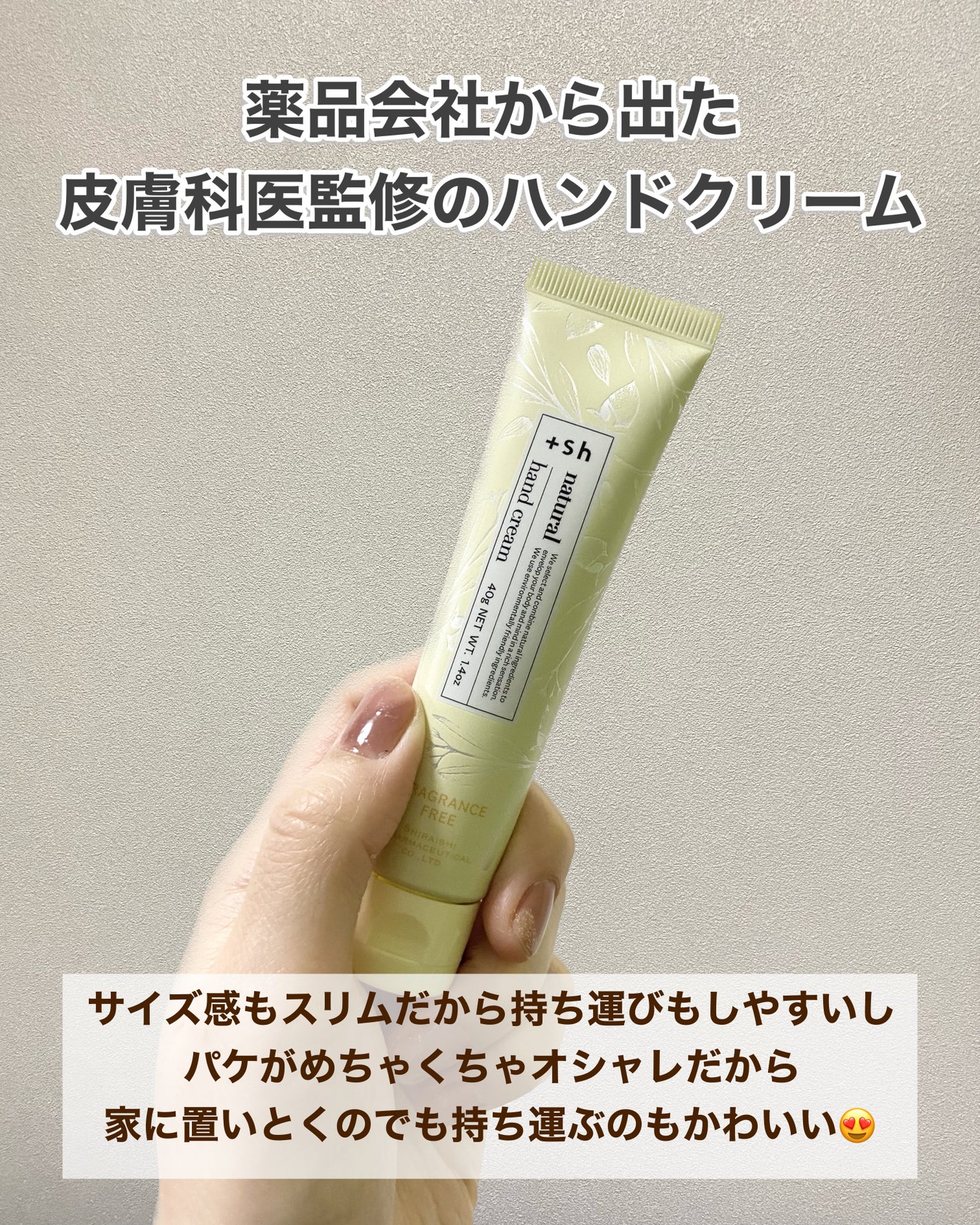 +shナチュラルハンドクリーム/+sh/ハンドクリームを使ったクチコミ(2枚目)