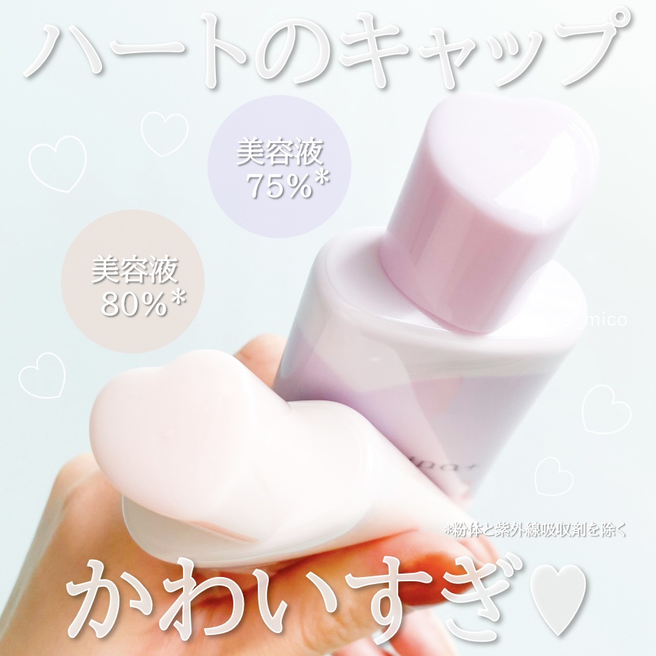 生つや肌おしろい乳液 イルミネイト/ウルミナプラス/乳液を使ったクチコミ（2枚目）