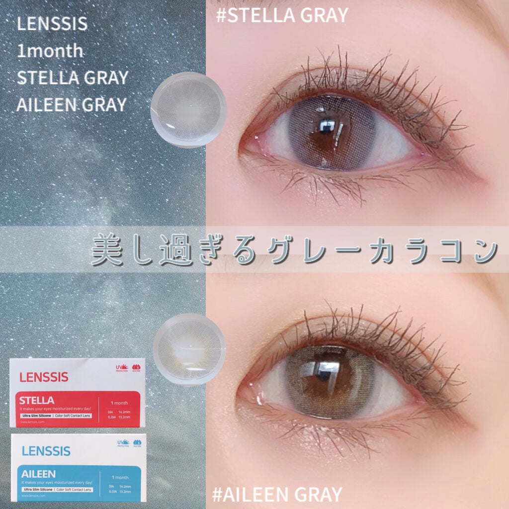 ステラシリーズ/LENSSIS/カラーコンタクトレンズを使ったクチコミ(1枚目)