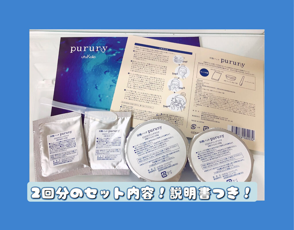 炭酸パック プルリ/ウツクシア/洗い流すパック・マスクを使ったクチコミ（2枚目）