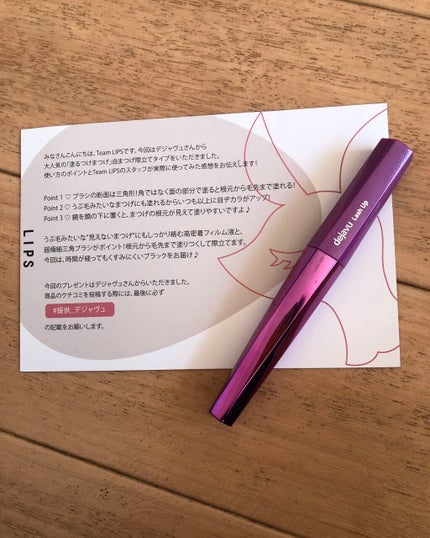 「塗るつけまつげ」自まつげ際立てタイプ/デジャヴュ/マスカラを使ったクチコミ(1枚目)