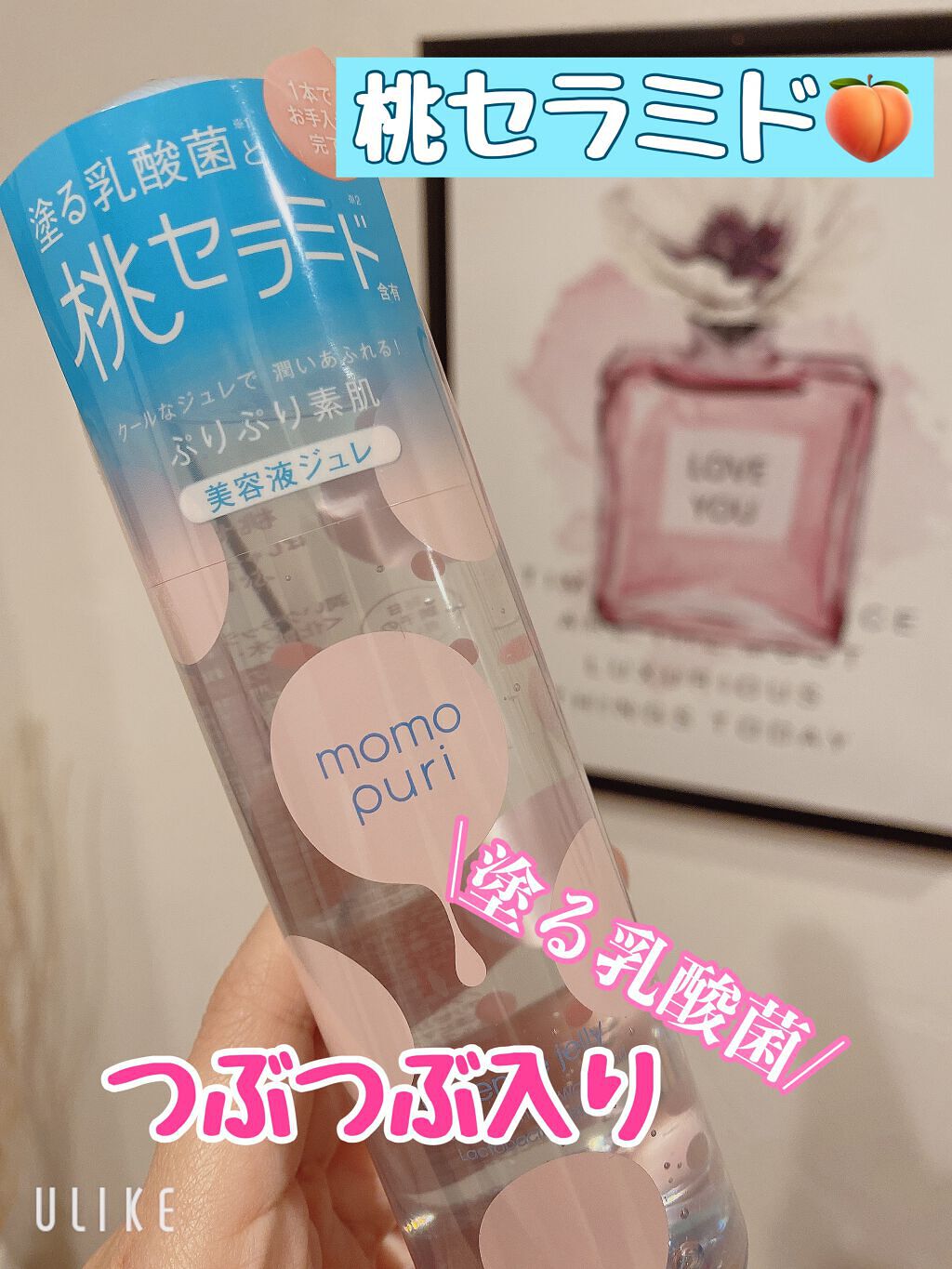 潤いクラッシュローション クール/ももぷり/化粧水を使ったクチコミ(1枚目)