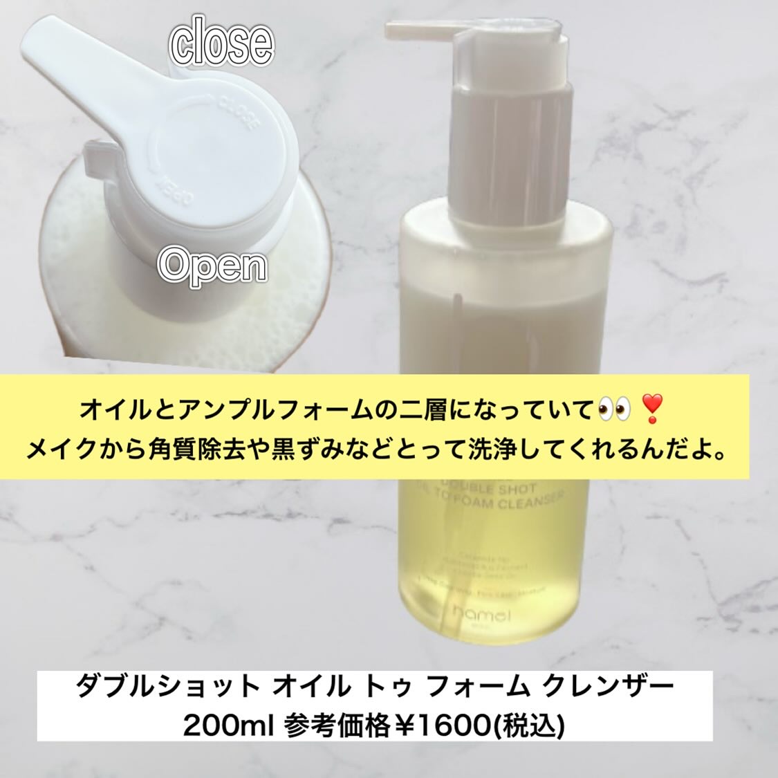 ダブルショットオイルトゥーフォームクレンザー/HAMEL/オイルクレンジングを使ったクチコミ（2枚目）