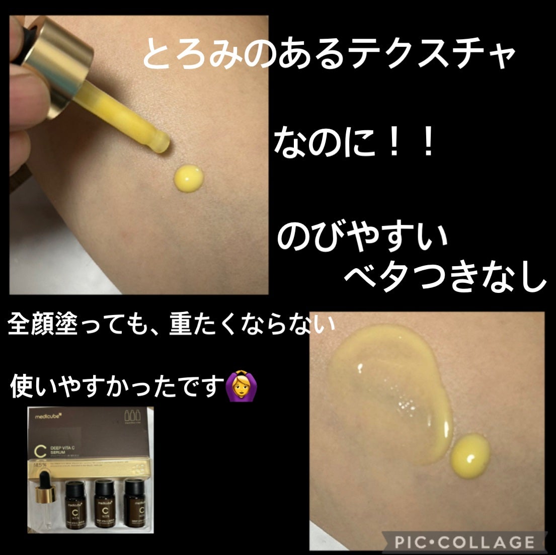 ディープビタCアンプル2.0/MEDICUBE/美容液を使ったクチコミ(2枚目)