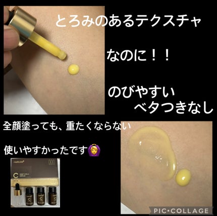 ディープビタCアンプル2.0/MEDICUBE/美容液を使ったクチコミ(2枚目)