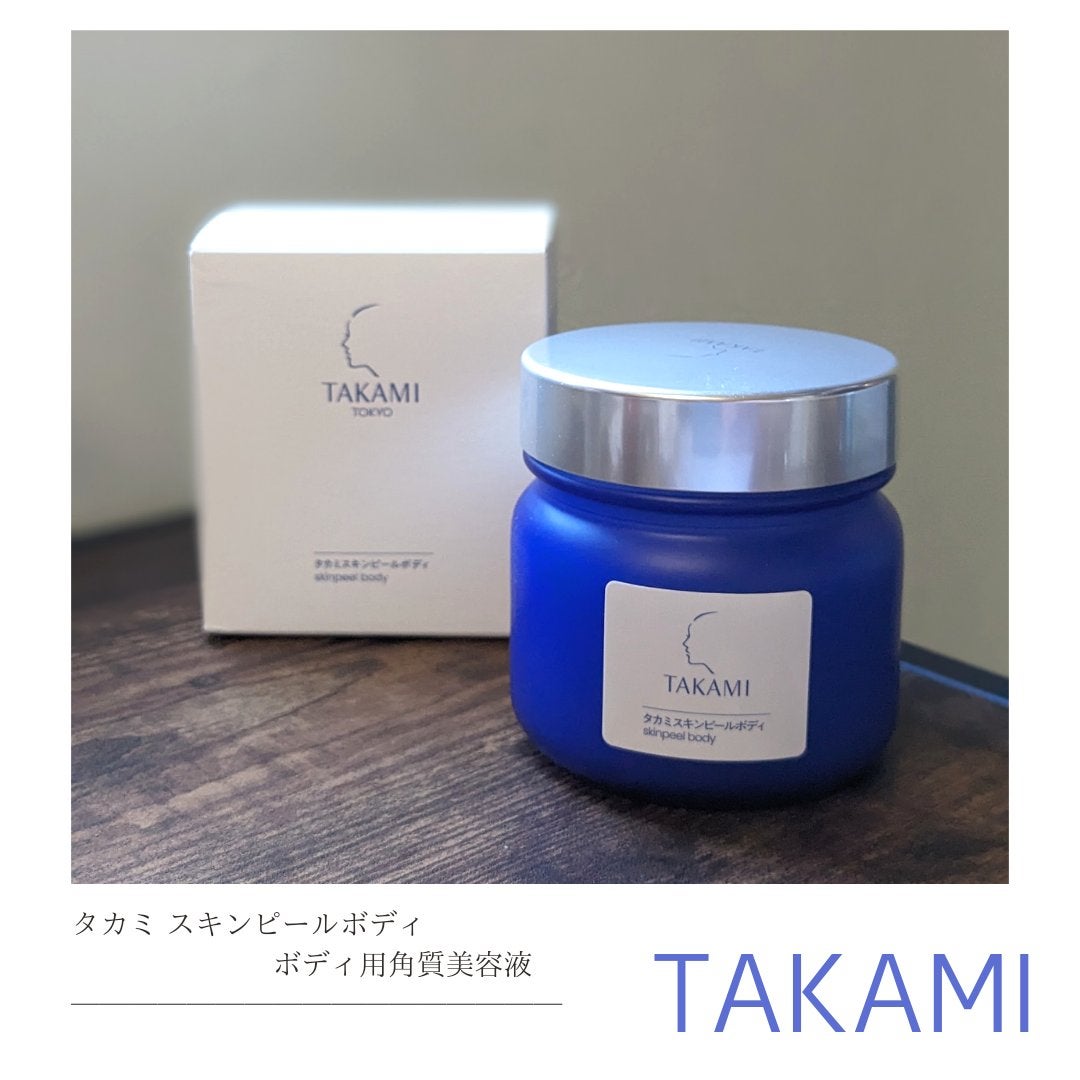 タカミスキンピールボディ/タカミ/ボディローションを使ったクチコミ(1枚目)