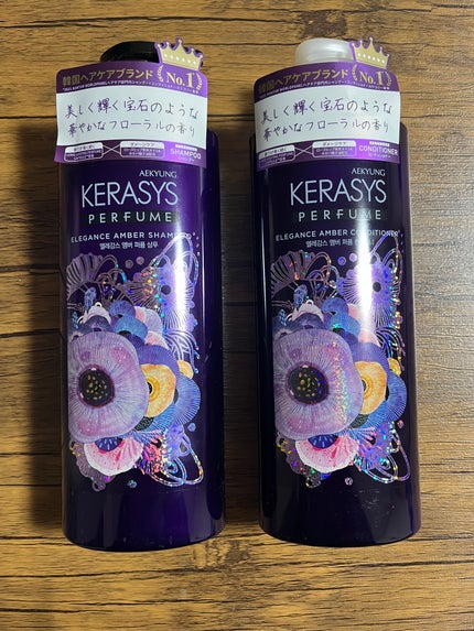 パフューム エレガンスアンバー シャンプー&コンディショナー/KERASYS/シャンプー・コンディショナーを使ったクチコミ(1枚目)