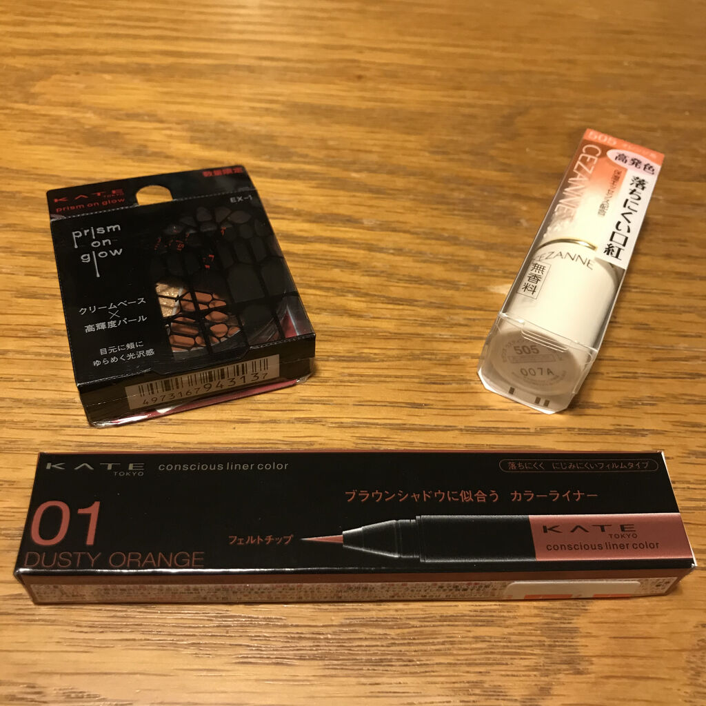 プリズムオングロウ EX-1 Moonlight Candle/KATE/ジェル・クリームアイシャドウを使ったクチコミ（1枚目）