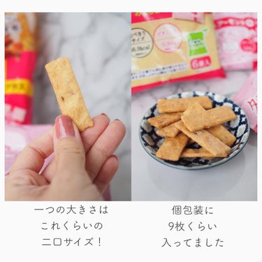 栗山米菓 タニタ食堂監修のおせんべい(アーモンド) /タニタ/食品を使ったクチコミ（4枚目）