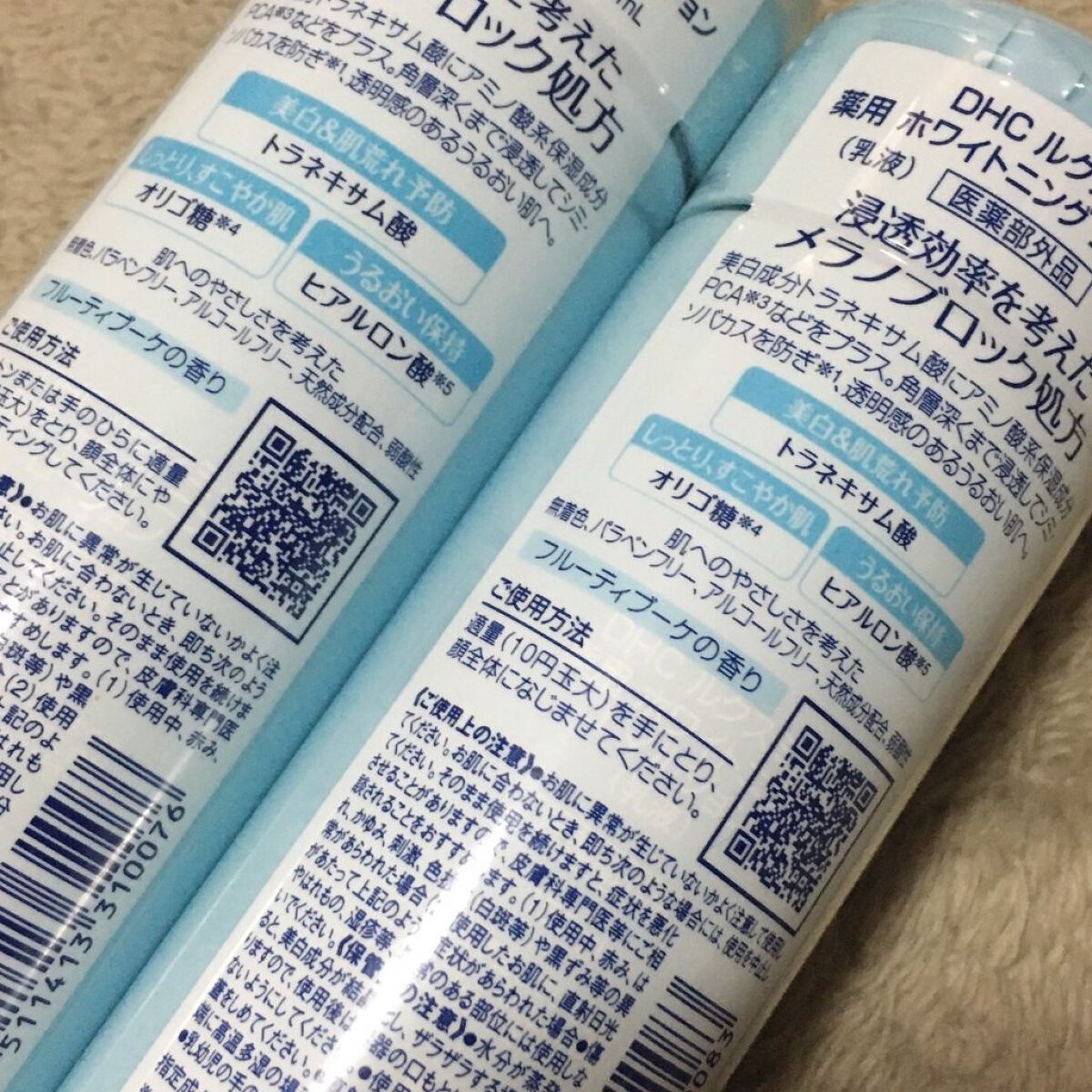 DHCルクスミー 薬用ホワイトニング ローション/DHC/化粧水を使ったクチコミ（2枚目）