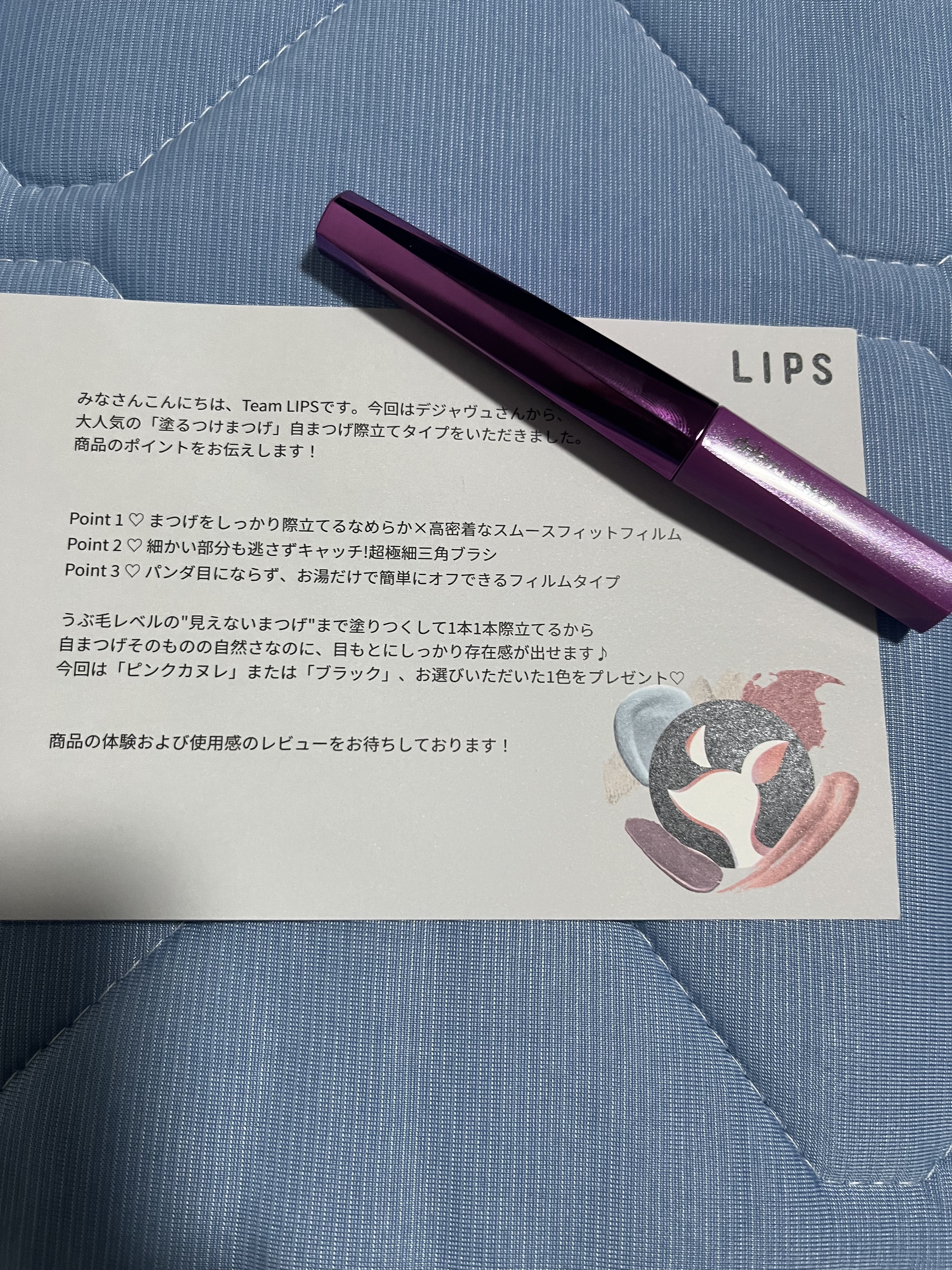 「塗るつけまつげ」自まつげ際立てタイプ/デジャヴュ/マスカラを使ったクチコミ（1枚目）