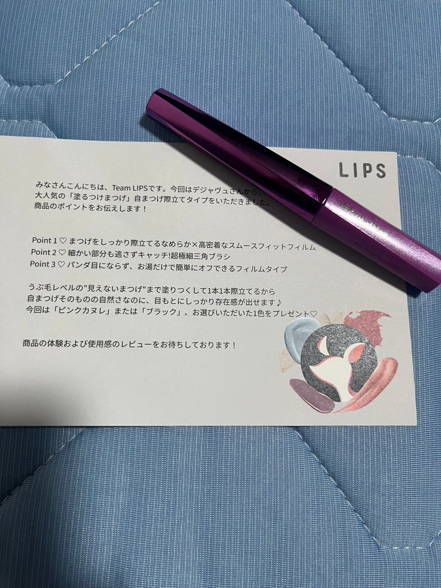 「塗るつけまつげ」自まつげ際立てタイプ/デジャヴュ/マスカラを使ったクチコミ(1枚目)