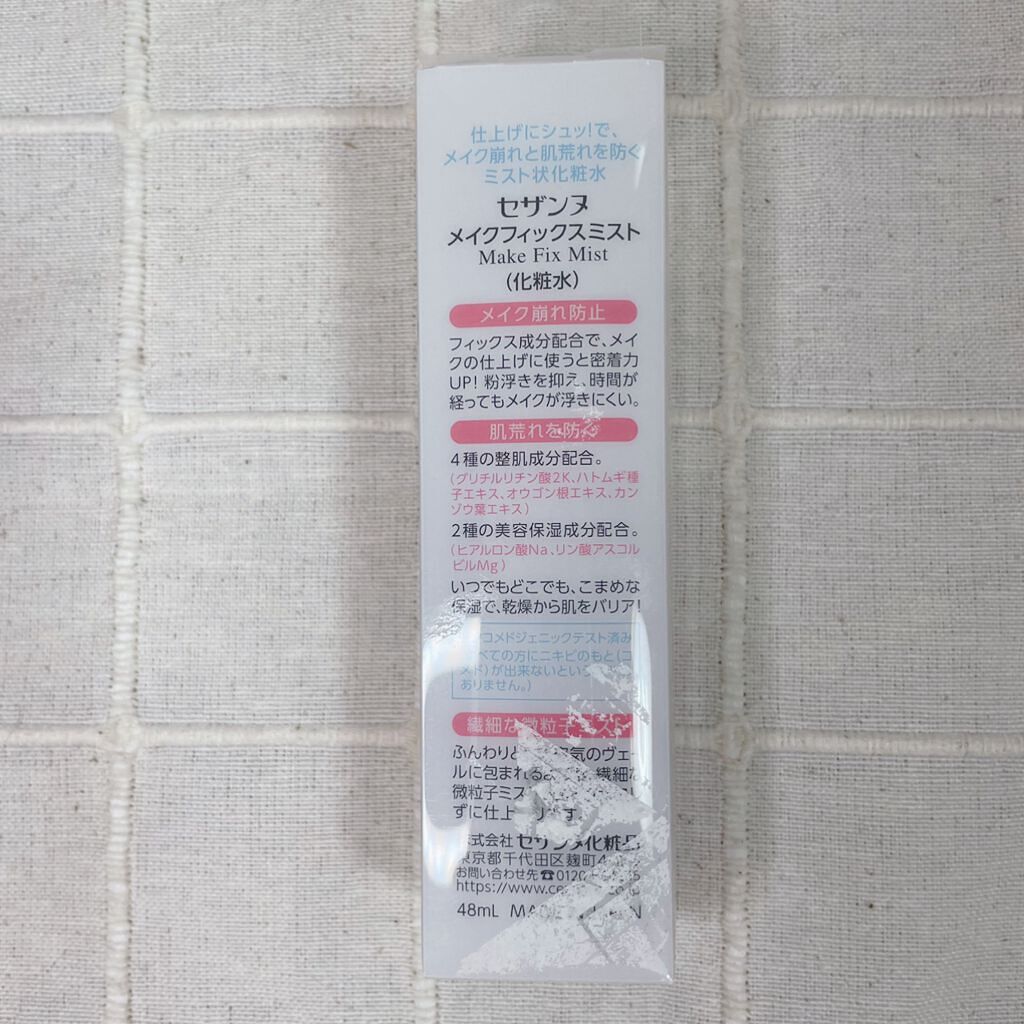 メイクフィックスミスト/CEZANNE/フィックスミストを使ったクチコミ(4枚目)