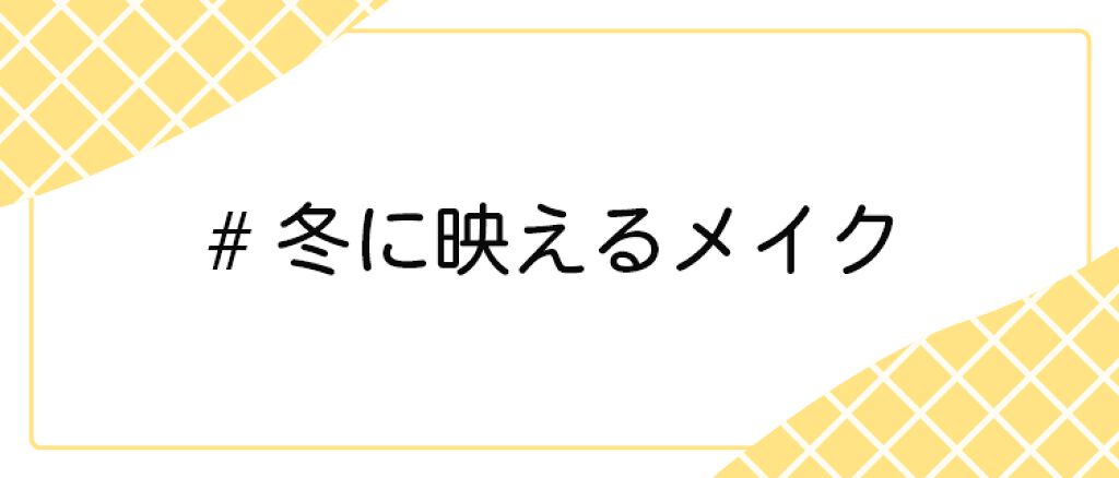 LIPS公式アカウント on LIPS 「\12/25(土)から新しいハッシュタグイベント開始!💖/みな..」(6枚目)