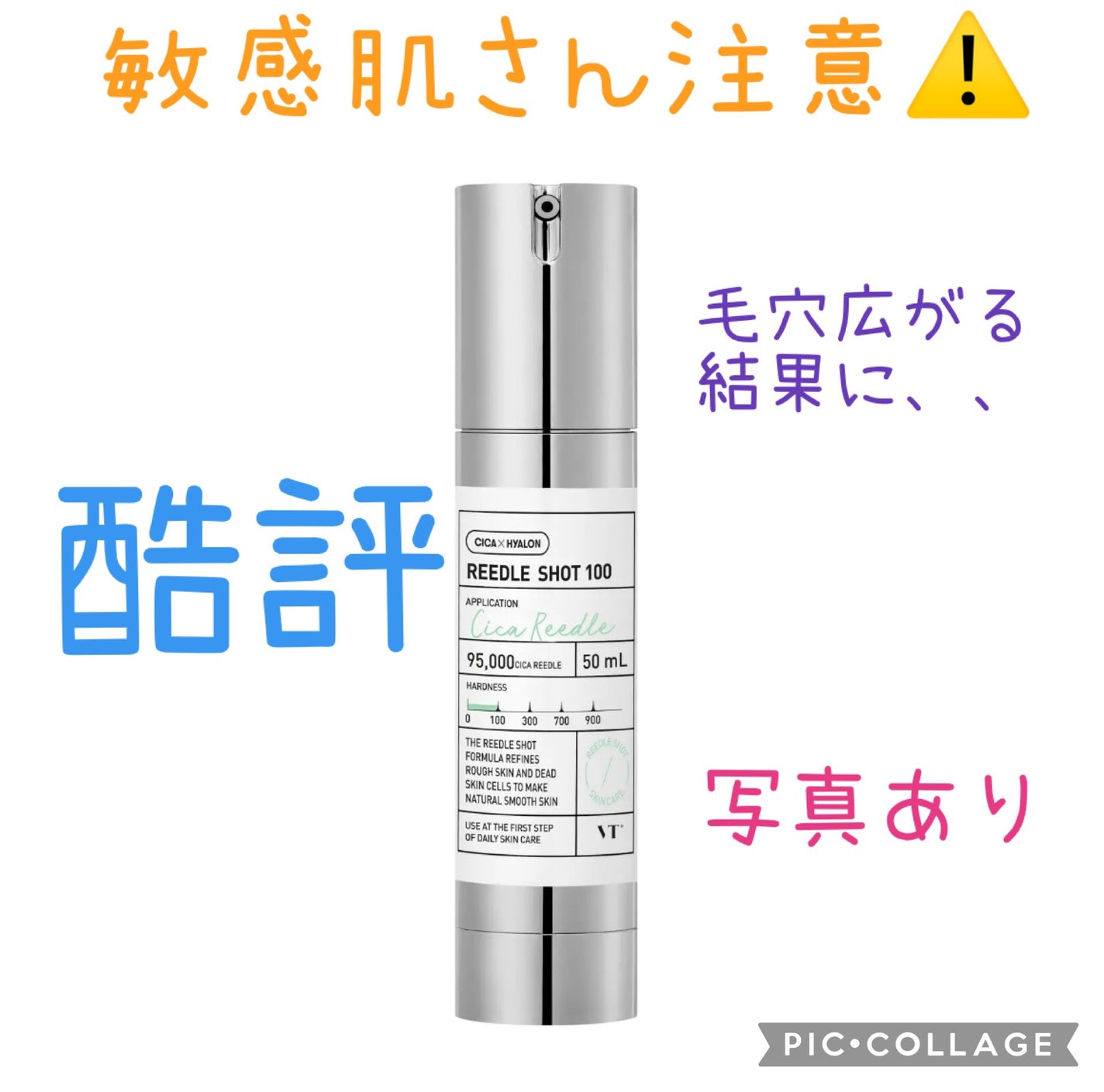 リードルショット100/VT/美容液を使ったクチコミ(1枚目)