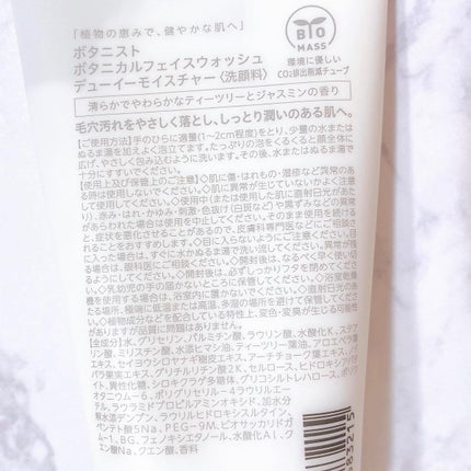 ボタニカルフェイスウォッシュ デューイーモイスチャー/BOTANIST/洗顔フォームを使ったクチコミ(7枚目)