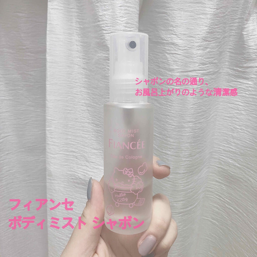 ボディミスト シャボン/フィアンセ/香水(レディース)を使ったクチコミ(2枚目)