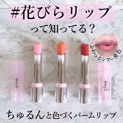 レブロン キス グロウ バーム N/REVLON/口紅を使ったクチコミ(1枚目)