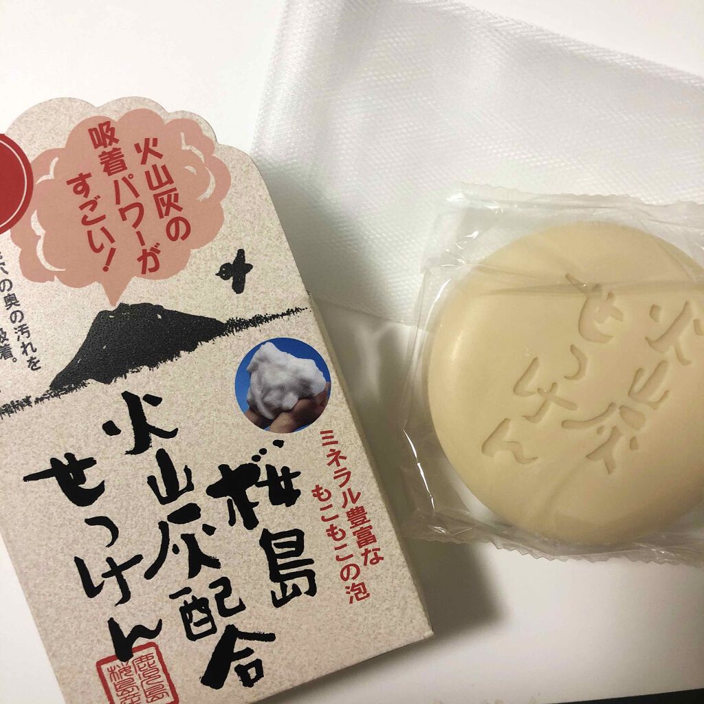 桜島火山灰配合せっけん/ユゼ化粧品/洗顔石鹸を使ったクチコミ(1枚目)