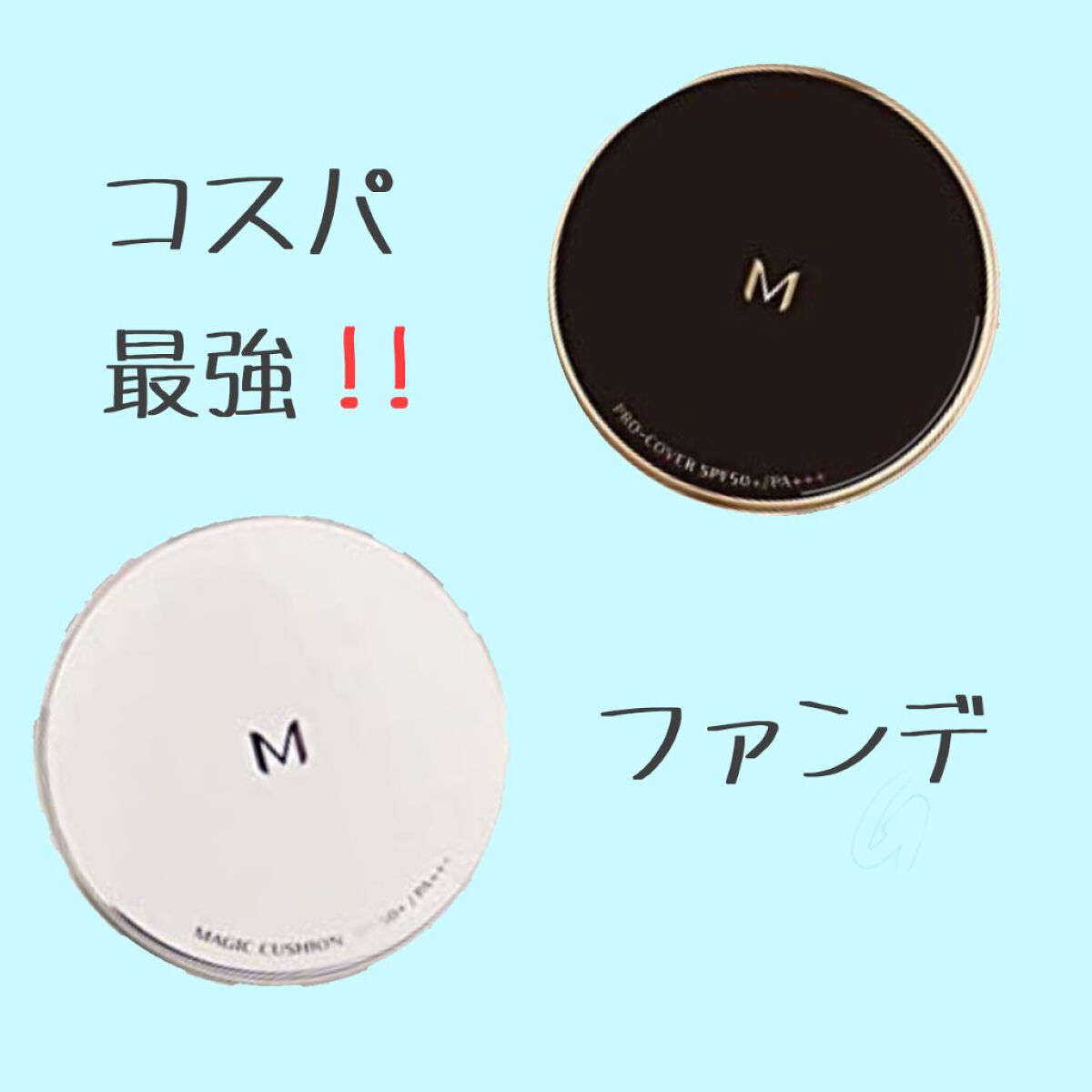 M クッションファンデーション(マット)/MISSHA/クッションファンデーションを使ったクチコミ（1枚目）